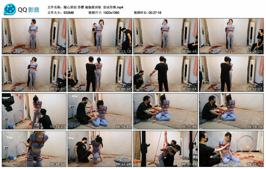 【随心原创】苏樱 瑜伽服训练 尝试吊绑-绳艺资料库