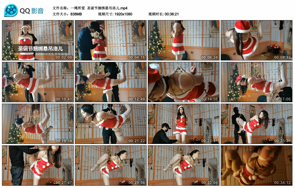 【一绳所爱】圣诞节捆绑悬吊洛儿-绳艺资料库