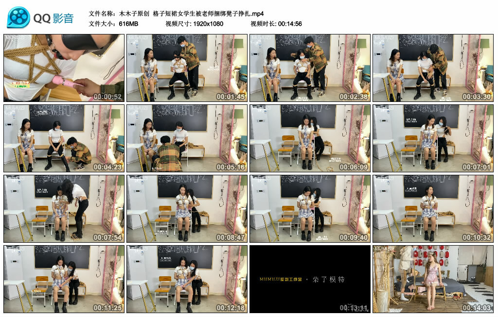【木木子原创】格子短裙女学生被老师捆绑凳子挣扎-绳艺资料库
