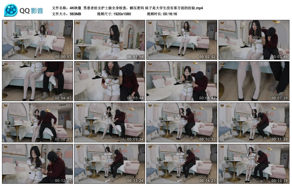 【4K映像】男患者给女护士做全身检查-绳艺资料库